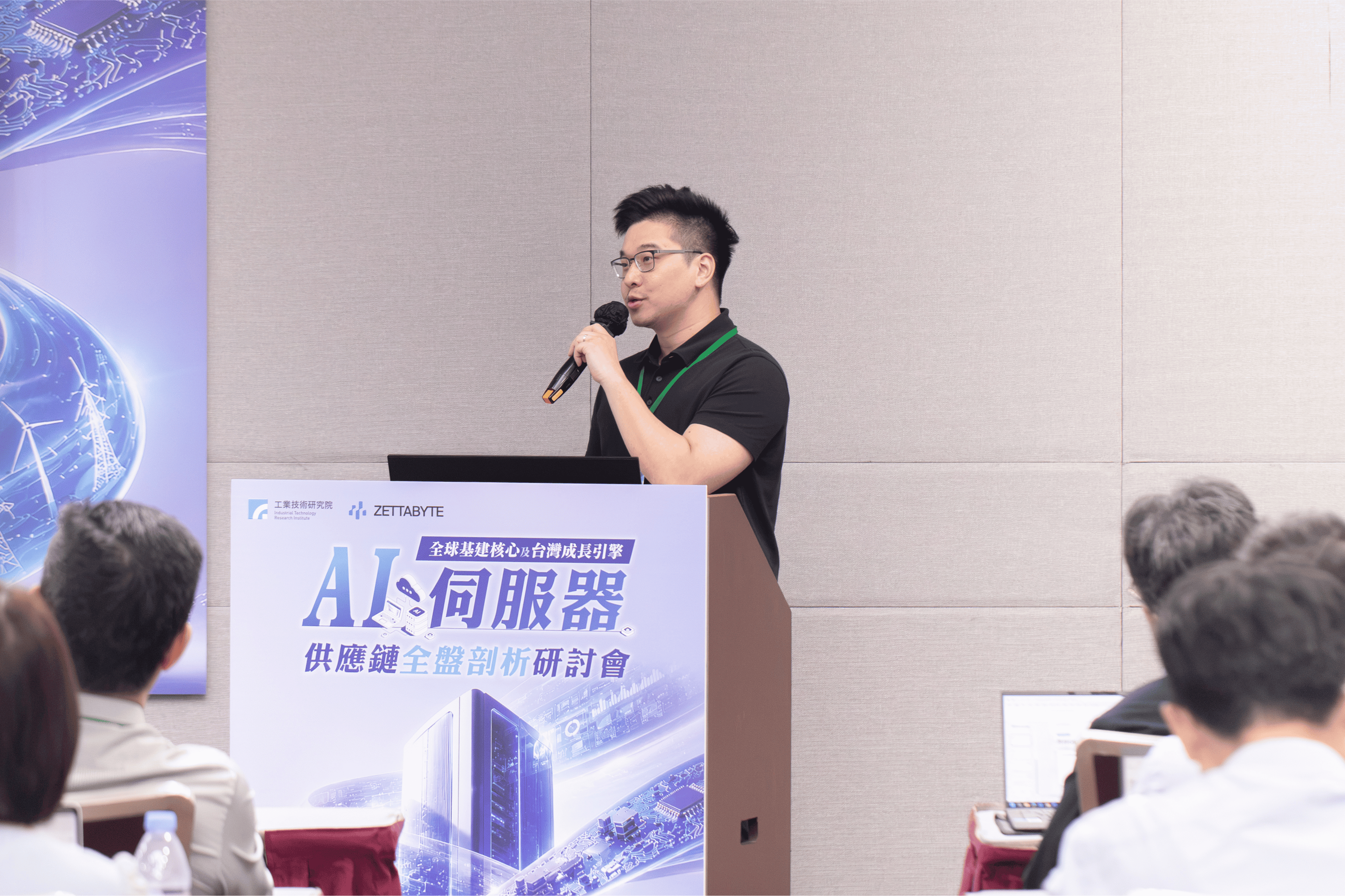 Zettabyte team presenting on stage at the co-organized ITRI AI Server Supply Chain Seminar in Taipei