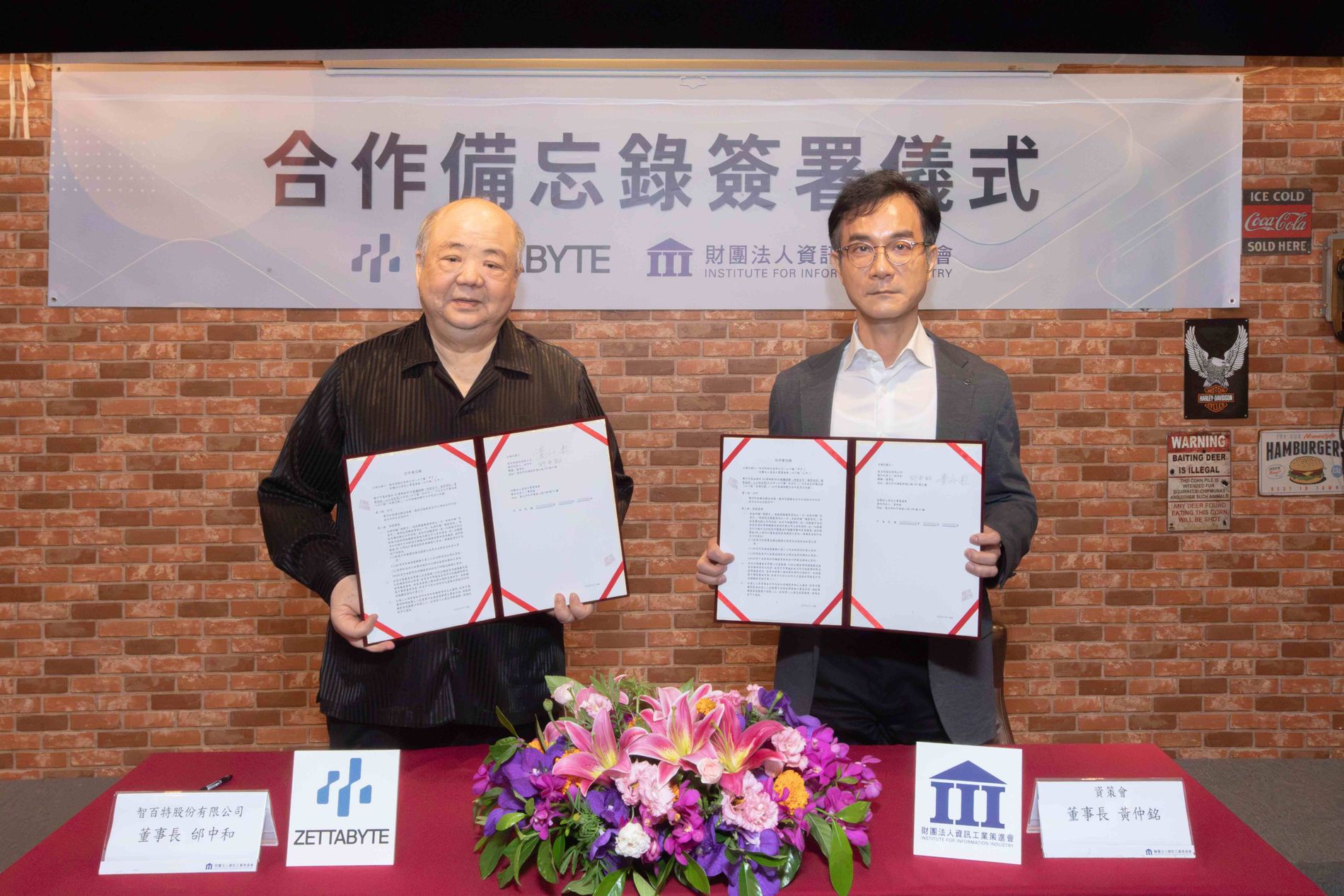 Zettabyte and Taiwan's Institute for Information Industry Join Forces to Advance the Intelligent Operation of AI Data Centers